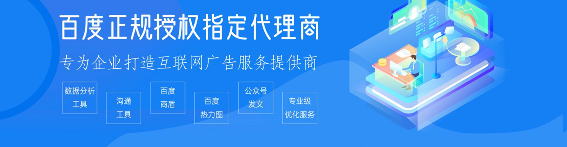 平昌信息流怎么做
