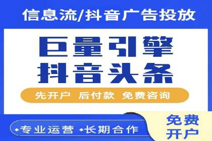 搜索开户返点政策下的广告投放策略